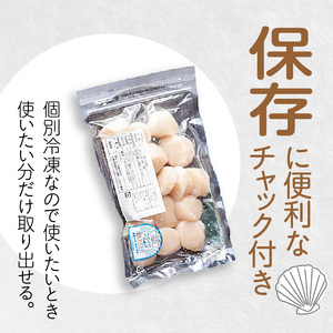 訳あり 北海道 噴火湾産 ホタテ 貝柱 250g × 3袋 内浦湾 噴火湾 新鮮 一粒ずつ 急速冷凍 とても甘い 旨み 生 刺身 バター焼き ほたてごはん フライ 海の味覚 海鮮 魚介 貝 海産物 お