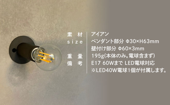 CTSH LIGHT. ブラケットライト＜CTSH CIRCLE パーカー E17＞ 瑞浪市 / ジオニック 照明器具 ソケット 壁付け 真鍮 ブラック [AZBQ031]