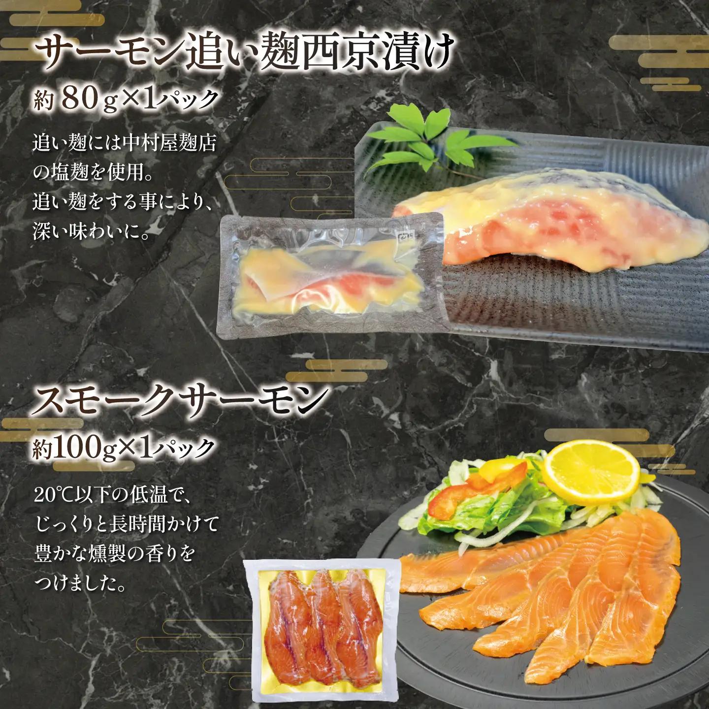 小山町産アトランティックサーモン（冷凍）お試しセット（サーモンブロック無し）