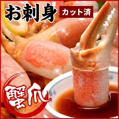 ふるさと納税 根室市 かに爪刺身500g A-56012