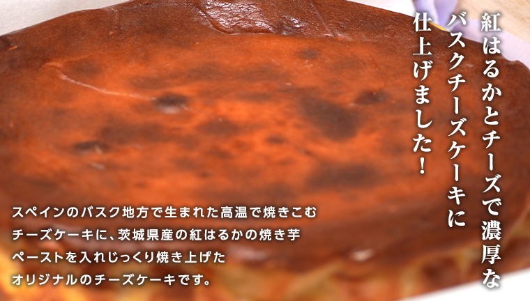 バスクチーズケーキ ホール 約 700g 【 選べる フレーバー 】  バスク チーズケーキ ケーキ お菓子 デザート スイーツ おやつ けーき パーティー 誕生日 ギフト 冷凍
