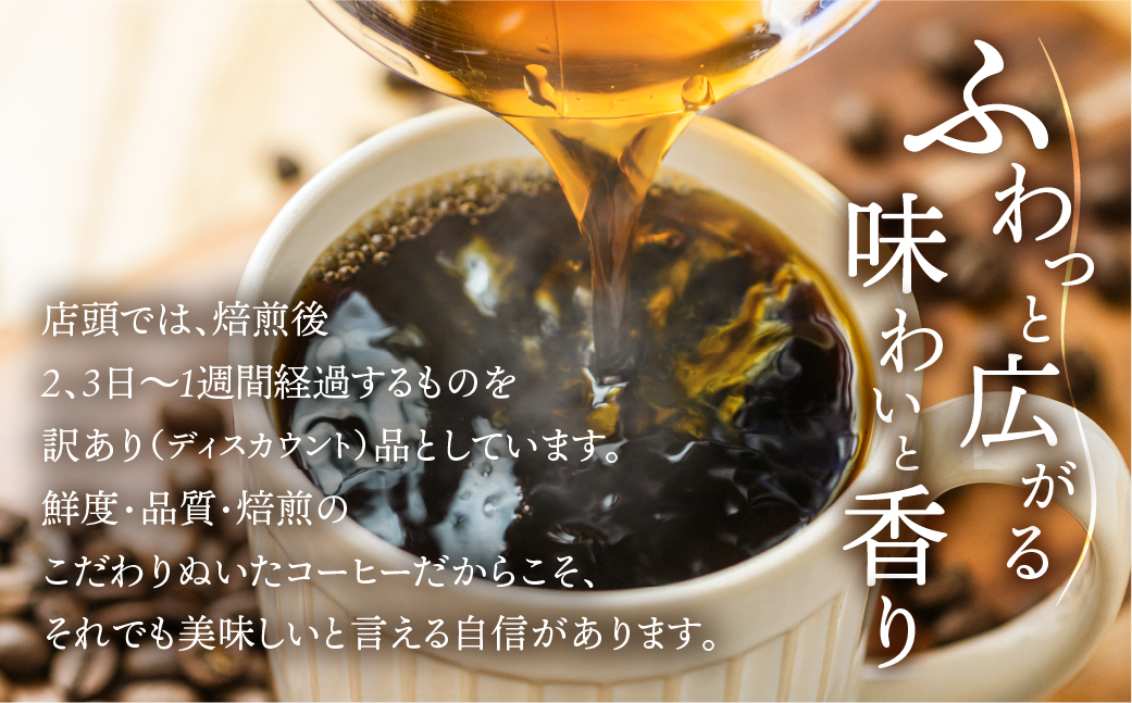 【定期便3回】訳あり コーヒー 豆 2kg ( 2種 おまかせ 250g × 8袋 ) 珈琲 粗挽 細挽 浅煎 中煎 深煎 苦味 深み コク 酸味 まろやか ブレンド アウトドア キャンプ 香り 挽き