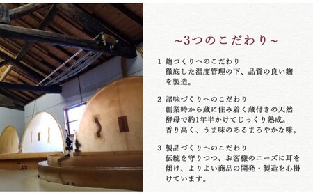 伝統手法で１本１本手造りしょうゆ こだわり醤油の詰合せ 3本セット