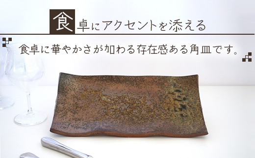 石垣島の赤土を原料に登り窯で50時間かけて焼き上げた角皿 KR-1