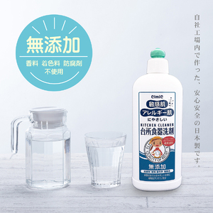 エルミー 敏感肌台所食器洗剤300ml×30本(9,000ml) [1079]