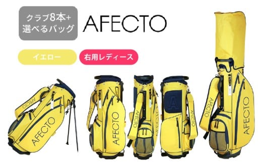 AFECTO（アフェクト） CR-01レディースゴルフクラブセット　右打ち用　イエロー