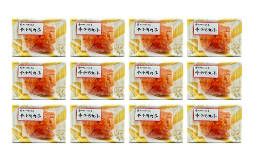 A206 無着色 辛子明太子 並切 1,080g(90g?12個）小分けで便利 明太子 切れ子 福岡県 みやま市