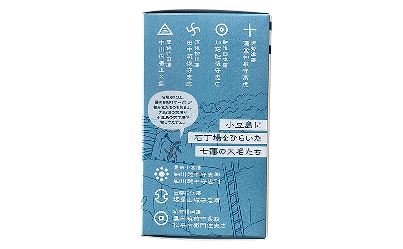 小豆島うまれ 石チョコ 6個セット