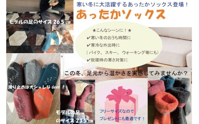 RunNext アンゴラ入り あったか ソックス チャコール ／RunNext 防寒 保温 ウォーキング スキー ツーリング 靴下 あったかソックス 滑り止め 冬 あったかい 暖かい ふかふか 起毛 