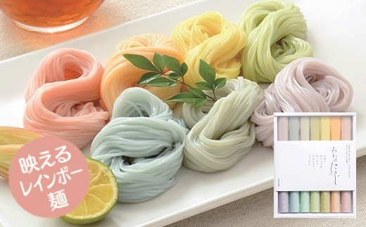 ZG-62.【映えるレインボー麺】三輪素麺　みわのにじ　350ｇ