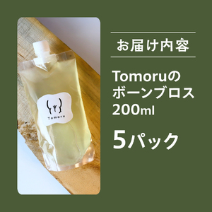 ペットフード 鹿の滋養スープ”贅沢5パックセット ジビエ ペットフード