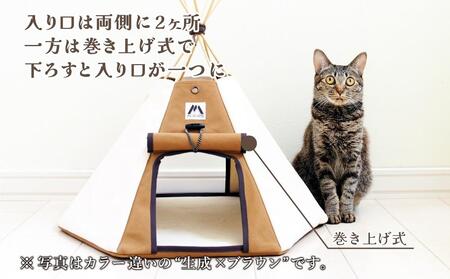 【ネコテント】国産帆布が素材！本格的デザインペットテント（ブラウン）