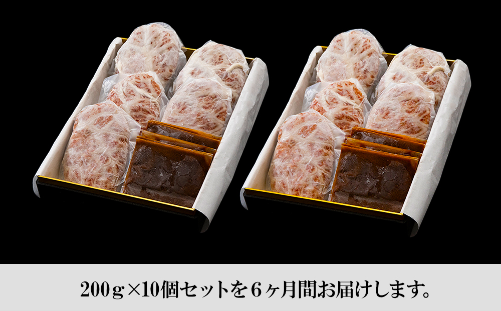 定期便6カ月 お楽しみ 白老牛 ジューシー ハンバーグ セット 10個 網脂 特製ソース 手造り 手ごね BY101_イメージ4