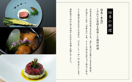 源泉かけ流し露天風呂付客室に泊まる1泊2食の美食プラン 花かんざしペア宿泊券（撫子）【岳温泉観光協会】