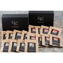 【ふるさと納税】【CRUISE TOWN COFFEE ROASTERS】中～中浅煎りドリップバッグセット（12g×16）　【 飲料 珈琲 ドリップコーヒー 中～中浅煎りドリップバッグ】