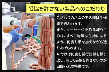 田園ハム ギフトセット【DA-M2】ロースハム 300g・ボンレスハム 400g・ペッパーボンレス 400g