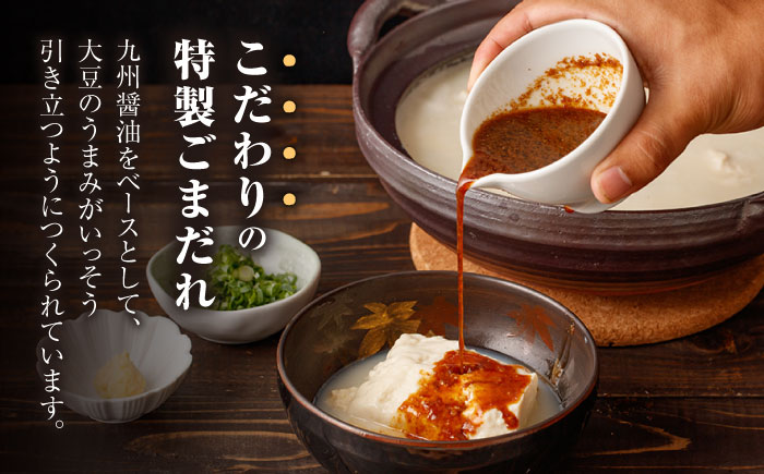 【全3回定期便】嬉野温泉 湯どうふ 2丁セット【福田とうふ店】 [NCM104]