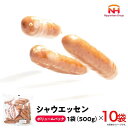 【ふるさと納税】シャウエッセン 500g x 10袋 計5kg ボリュームパック 食品 あらびき ウインナー ソーセージ 冷凍 日本ハム 送料無料 ふるさと納税 BG1016 | 肉 お肉 にく 食品 人気 おすすめ 送料無料 ギフト