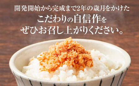 『定期便』明太子入り鮭フレーク5本セット　3か月ごと発送　2回定期便全2回