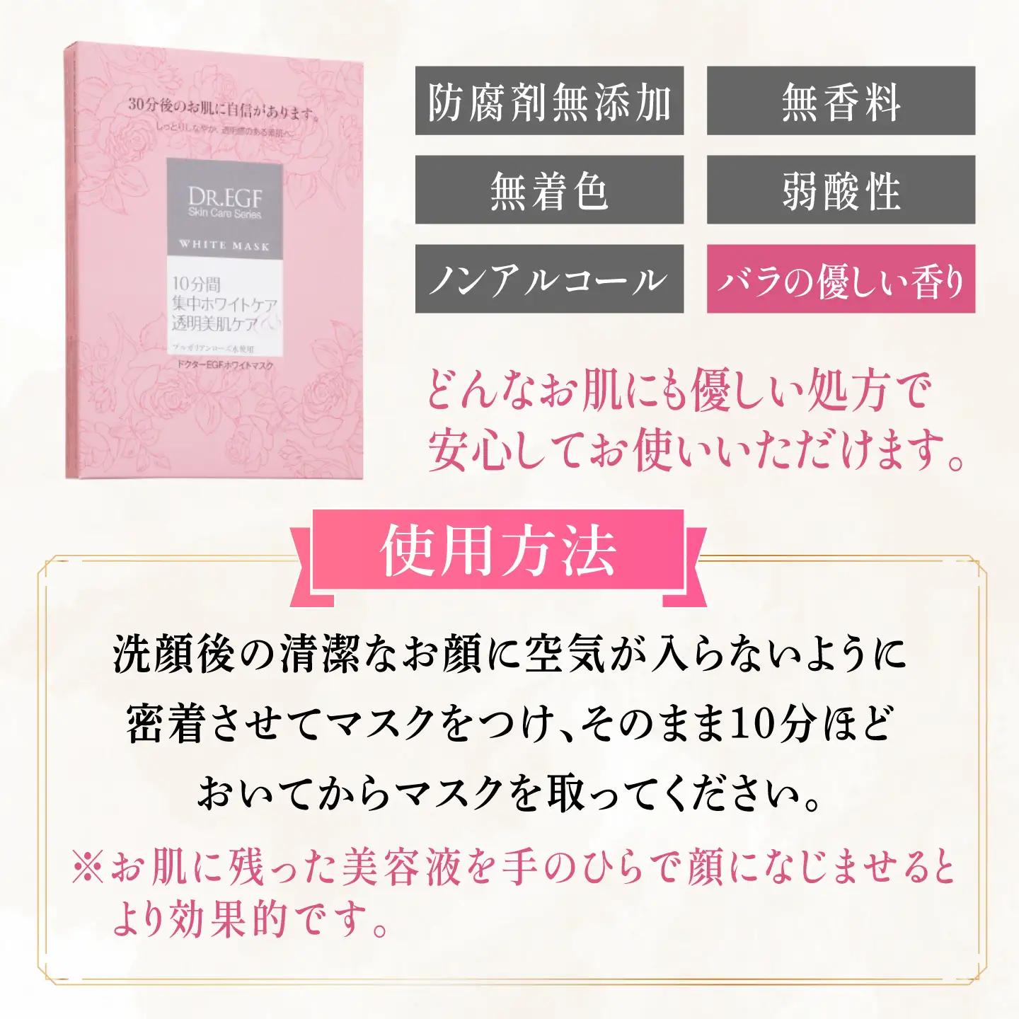 【6回定期便】EGF ホワイトマスク 10枚 [AMBS036] 美容 パック 顔パック