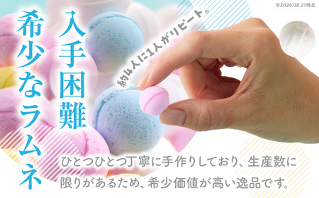 幻の「レインボーラムネ」プチ箱8箱 【令和8年4月発送】