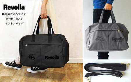 ボストンバッグ 旅行用 機内持ち込み 可  旅行用 2WAY ボストンバッグ 静岡県 牧之原市