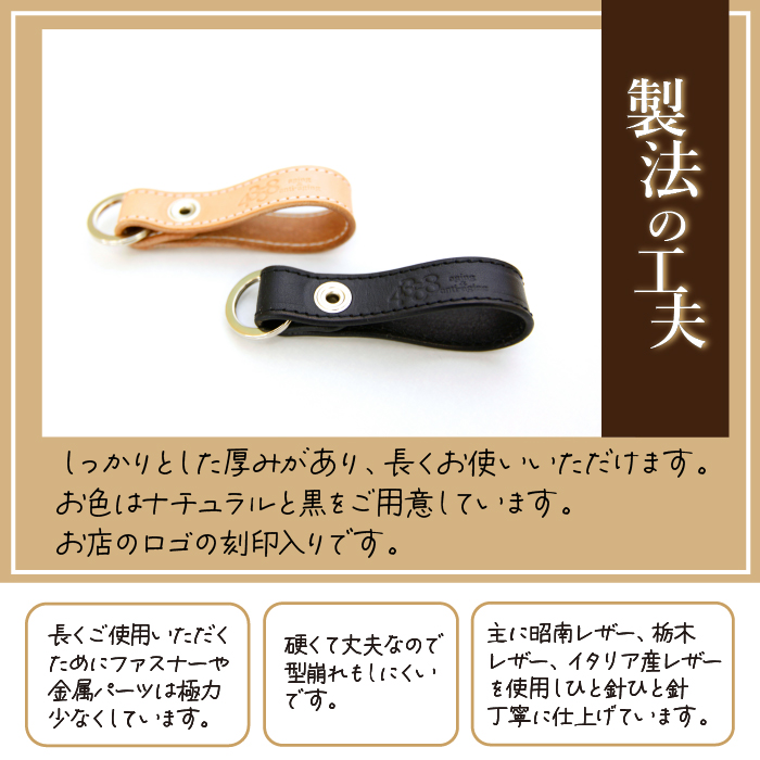 本革 キーホルダー 【ナチュラル】 ／ レザー おしゃれ かっこいい ギフト 【4358】