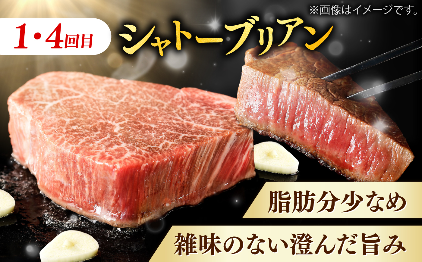 【月10個限定】【全6回定期便】しまね和牛＜ステーキ3種コース/計2.4kg＞ 毎月違う部位が届く 各400g（シャトーブリアン・サイコロステーキ・サーロインステーキ）島根和牛 ブランド牛 セット 詰