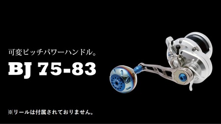 LIVRE リブレ BJ 75-83（ダイワ／シマノM8 右）（チタン×ブルー） F25N-713[AMBB153-7]