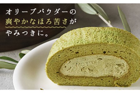 オリーブリーフ ロールケーキ1本《糸島》【わかまつ農園】[AHB012] 有機農家が手作りした「オリーブリーフ ロールケーキ」