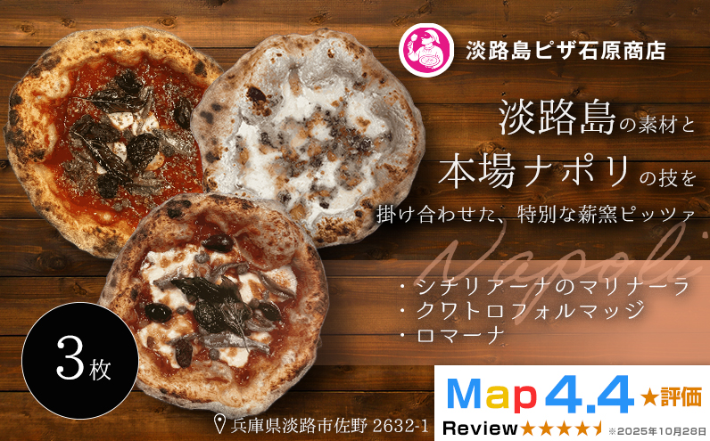 シチリアーナのマリナーラ・クワトロフォルマッジ・ロマーナ