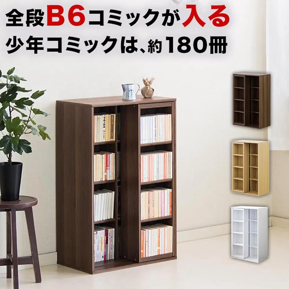 スライド本棚 W575 ウォールナット aku100688503