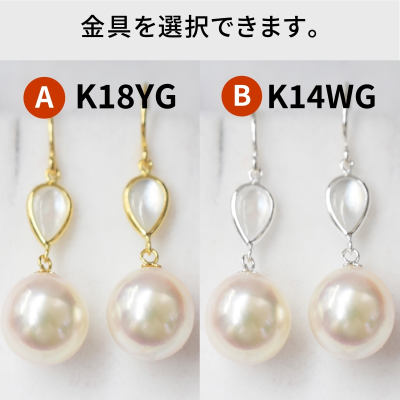 S101-417_あこや真珠 天草 ピアス シェル 8mm - 8.5mm ドロップ ホワイトピンク K18 K14 YG WG