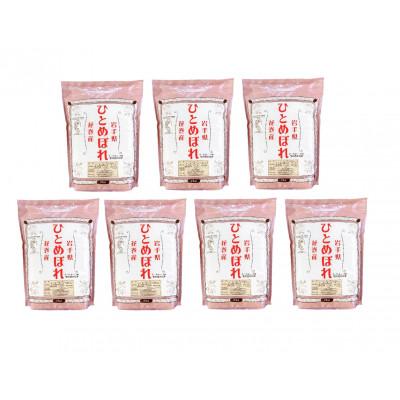 ふるさと納税 花巻市 【令和7年産米】花巻ひとめぼれ14kg(2kg×7袋)