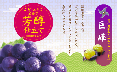 UHA味覚糖 忍者めし2種セット（ラムネ＆巨峰）合計10パック入り グミ ぐみ お菓子 菓子 食品 F25R-138