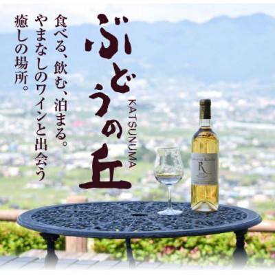 ふるさと納税 甲州市 マンズワイン「しふく」(白ワイン・辛口)　D-623(KBO) |  | 01