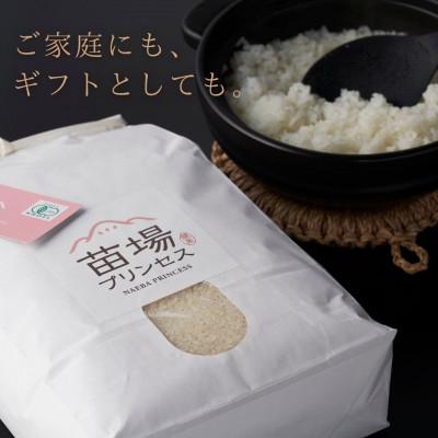 ふるさと納税 津南町 令和7年産　にじのきらめき　精米10kg(5kg×2袋)　有機JAS認証米(転換期間中) |  | 02