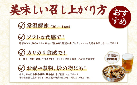 尾野精肉店のせんじがら 1パック(60g)