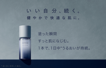 富士フイルム 《メンズ　オールインワンスキンケア》アスタリフト メン モノム モイスチャライザー120ml(本品×1 レフィル×1) 【 化粧品 コスメ スキンケア メイク エイジング 神奈川県 南足