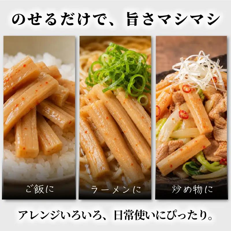 メンマ ピリ辛 170g × 4袋 | 国産 メンマ めんま 筍 たけのこ ラーメン 高知 南国市