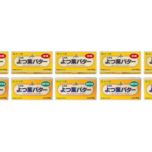 よつ葉バター 1.5kg 加塩・食塩不使用（150g×各5個）バター