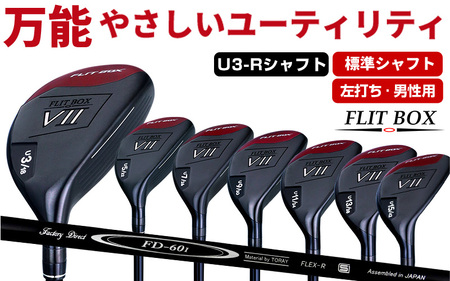 【左打ち・男性用】FLIT-BOX７　ユーティリティ：標準シャフト　番手U3　シャフト硬さR（標準）