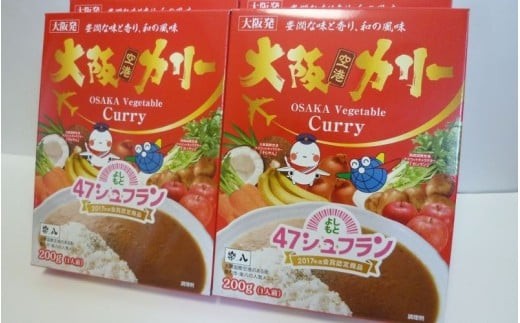 大阪空港カリー10個