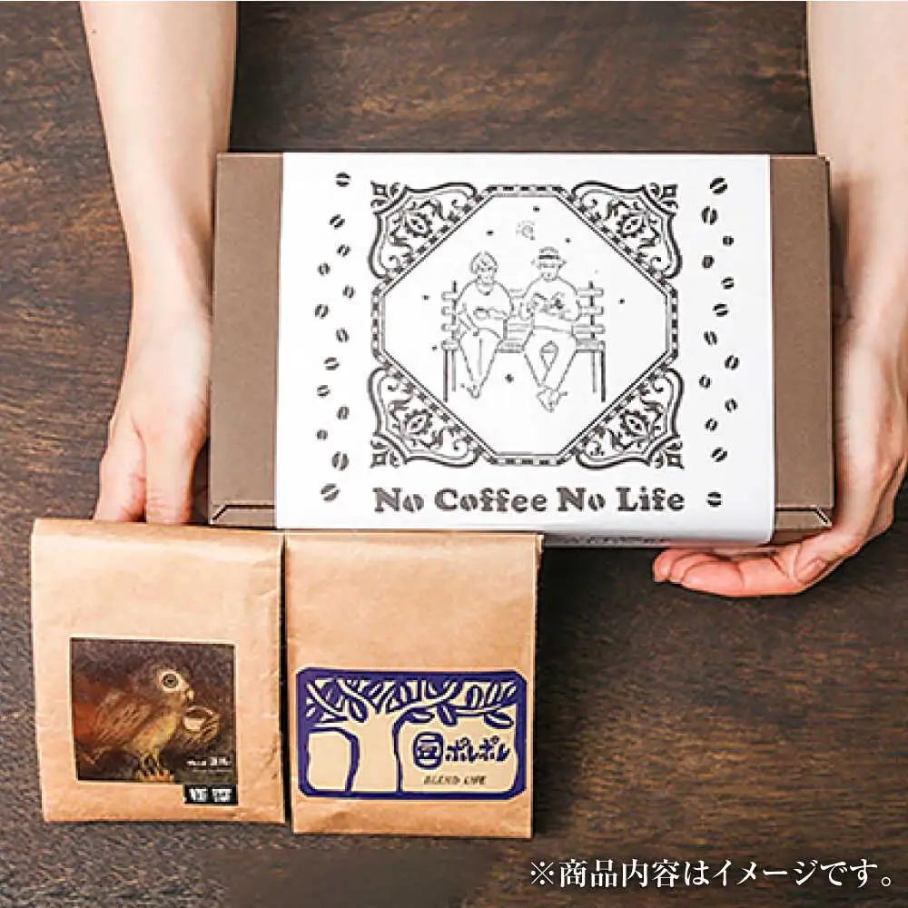 コーヒー 【全6回定期便】【粉に挽く】世界が認めた焙煎技術！コーヒー豆2種セット (150g×2)  BCAW041