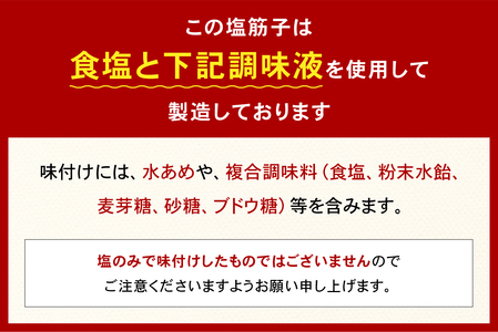 〈4月配送〉訳あり 紅鮭塩筋子500g (250g×2個入）加藤水産 ひとくちカット すじこ 魚卵 海鮮 おかず おにぎりの具 贈答 ギフト 人気 留萌市 R002-005-04