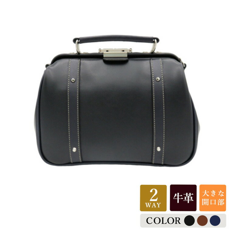 【ふるさと納税】パトリックダレスバッグ 【選べる3カラー ブラック・レッドブラウン・ネイビー】(No.K3894) / 木和田 ダレスバッグ 収納力 本革 ショルダーベルト付き 底鋲 重厚感 高級 かばん カバン バッグ 鞄 手作り メンズ レディース 日本製