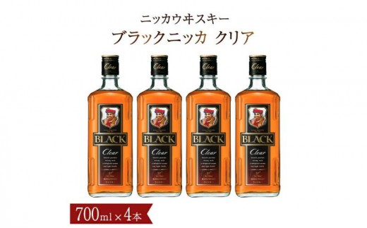 ブラックニッカ クリア 700ml瓶×4本 〈ニッカ ブレンデッド 酒 ロック ハイボール 水割り ウイスキーフロート プレゼント ギフト 瓶 正月 年末年始 夏休み 冬休み ブレンデッド〉