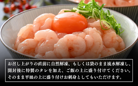 甘海老丼セット 140g × 2パック 特製タレ付き 2人前 剥きエビ 小分け [A-18704]