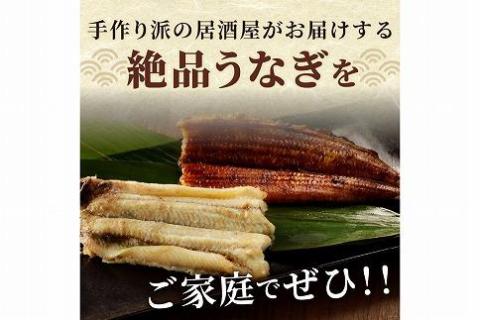 うなぎの食べ比べセット2~3人前【蒲焼き・白焼きそれぞれ1/2尾】全部で1尾　AN00074