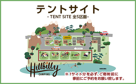 578 キャンプ場ご利用チケット（テントサイト土日祝）Hill Billy Camping